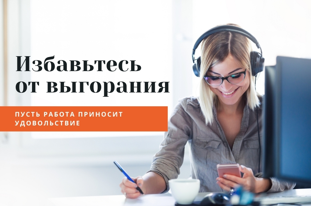 Руководство "Экстренная помощь при выгорании" (.pdf)